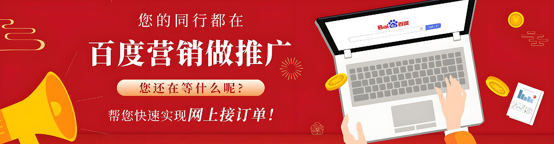 杭锦后旗百度竞价代理